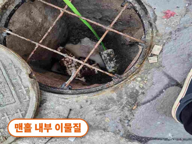 용산구 정화조·오수 맨홀 작업사례
