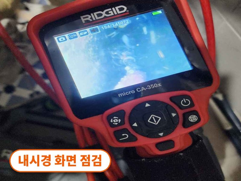 용문동 정화조막힘 작업 현장