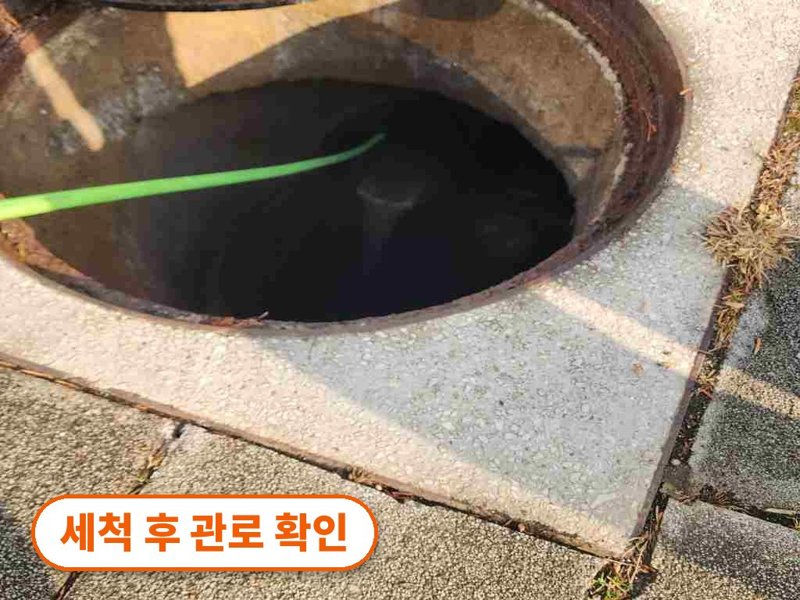 한남동 정화조막힘 작업 현장